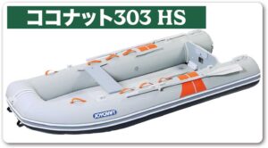 JOYCRAFT COCONUT ココナット JEL-303 HSセット