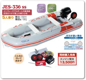 JOYCRAFT Premium Sports JES-336 SSセット