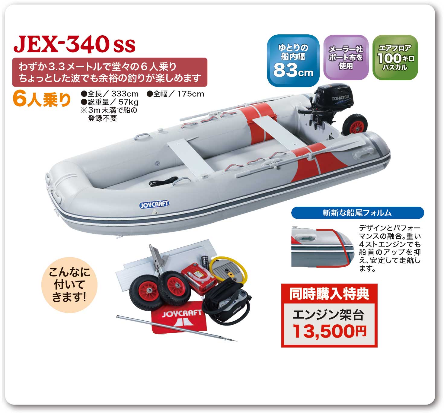 JOYCRAFT Premium Sports JEX-340 SSセット