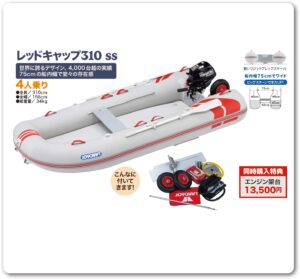 JOYCRAFT スモールトランサムライト JRC-310 レッドキャップ310 SSセット