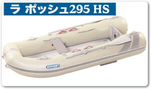 JOYCRAFT Lapoche ラポッシュ JSL-295 HSセット