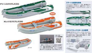 JOYCRAFT Express(JGE)特徴