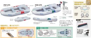 JOYCRAFT Rowing Power Boat FEF & FED 特徴