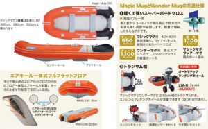 JOYCRAFT Rowing Power Boat Magic Mug マジックマグ MMG 特徴