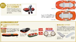 JOYCRAFT Rowing Boat TWM & TW 特徴