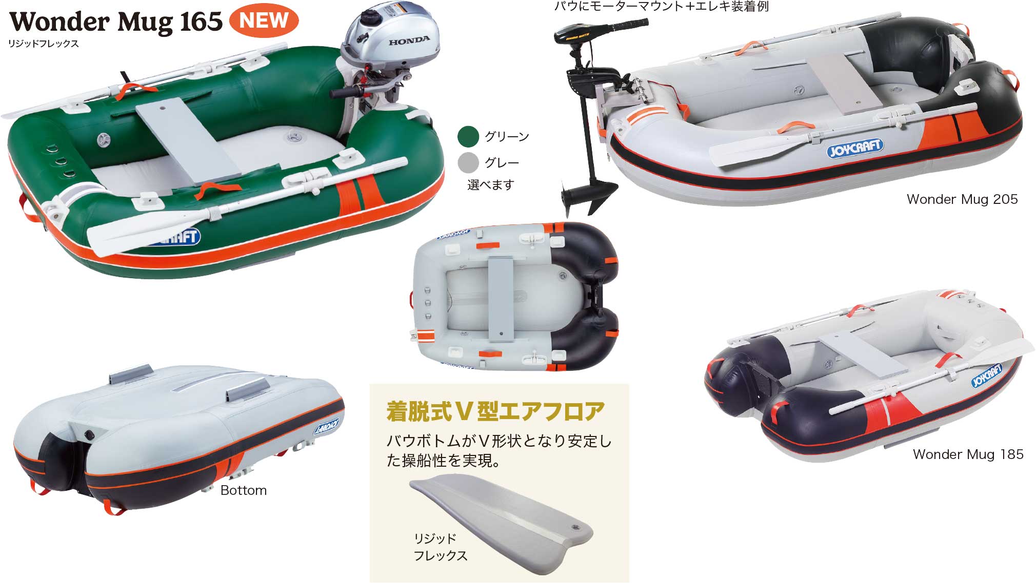JOYCRAFT Rowing Power Boat for Solo Angler Wonder Mug ワンダーマグ MUG 特徴