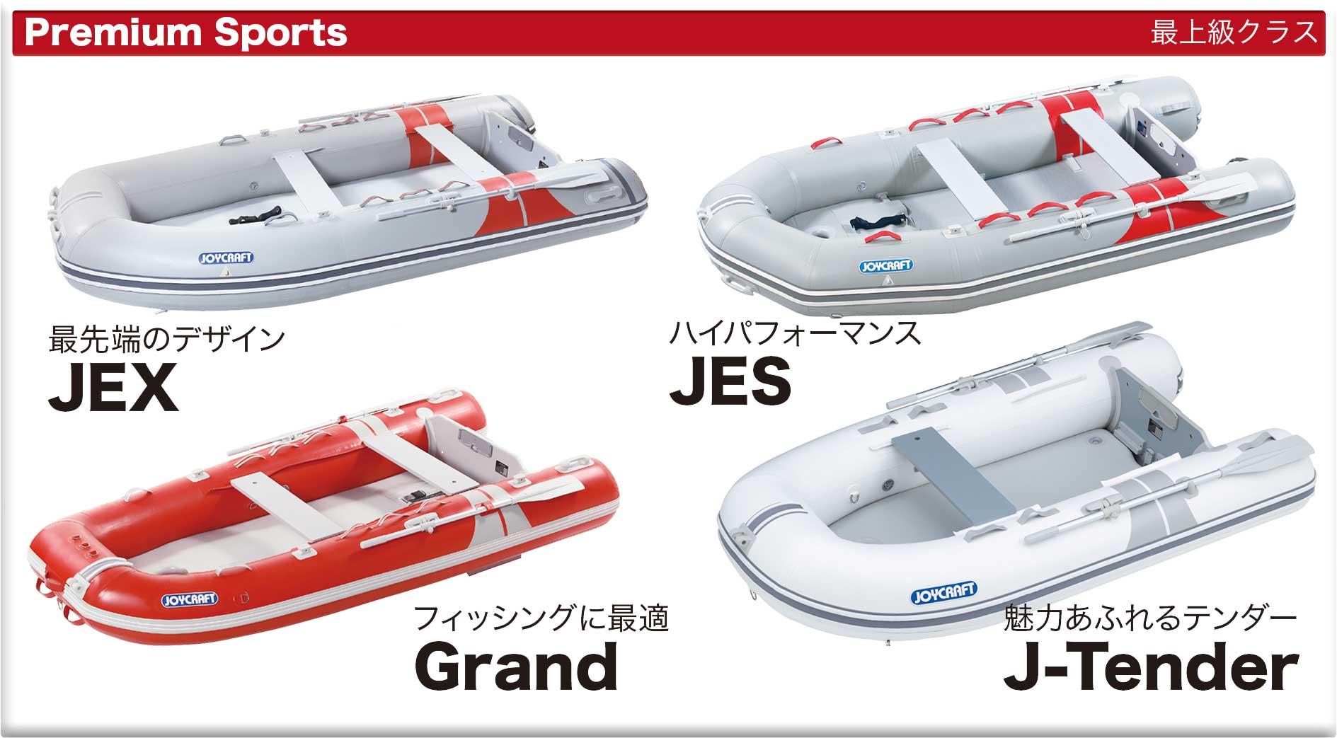 JOYCRAFT Premium Sports JEX JES GRAND J-Tender
