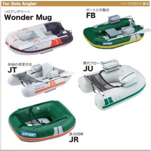 JOYCRAFT Solo WonderMug FB JT JU JR