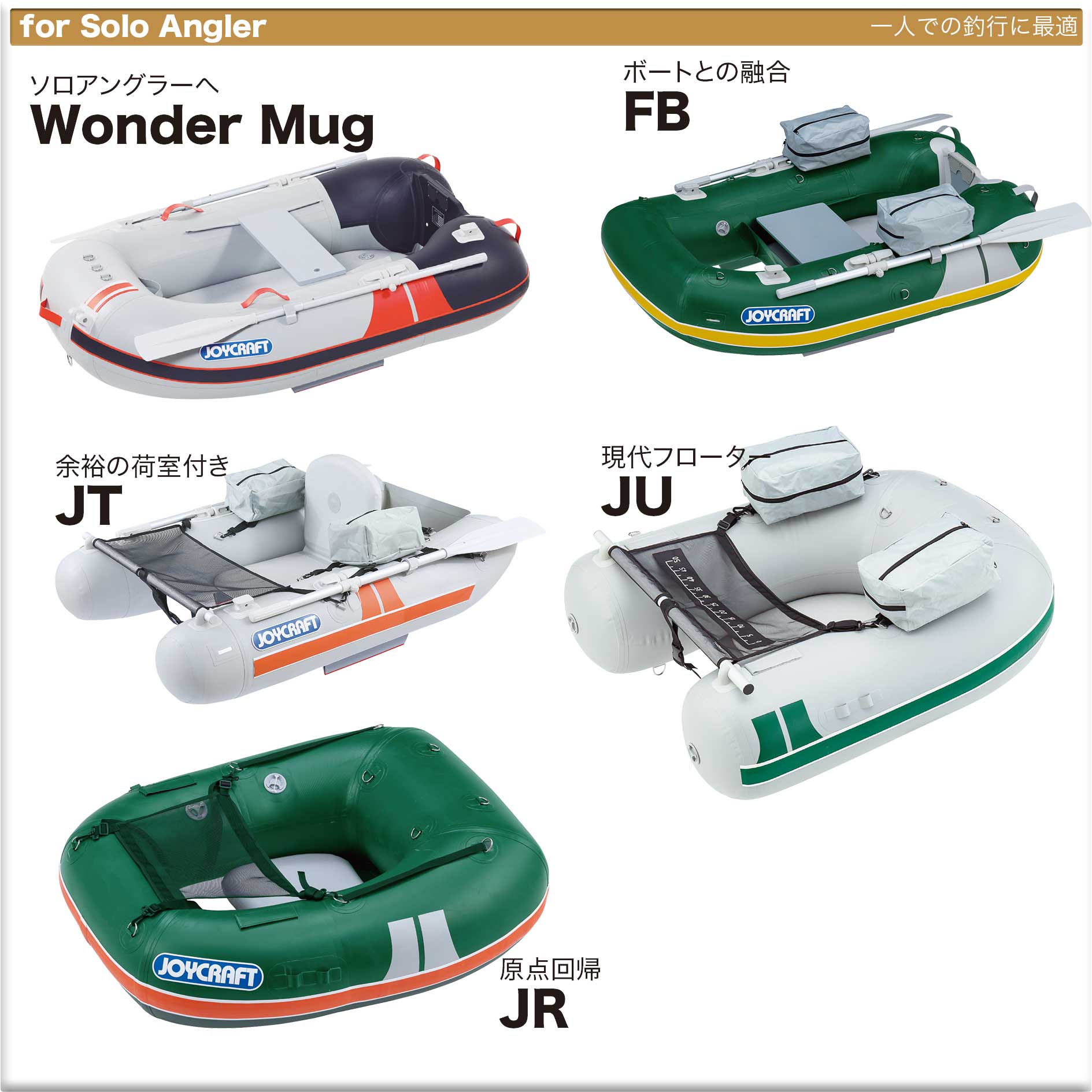 JOYCRAFT Solo WonderMug FB JT JU JR
