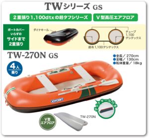 JOYCRAFT TW-270N GSセット
