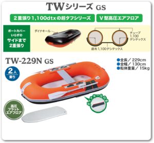 JOYCRAFT TW-229N GSセット