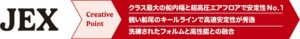 JOYCRAFT Premium Sports JEX