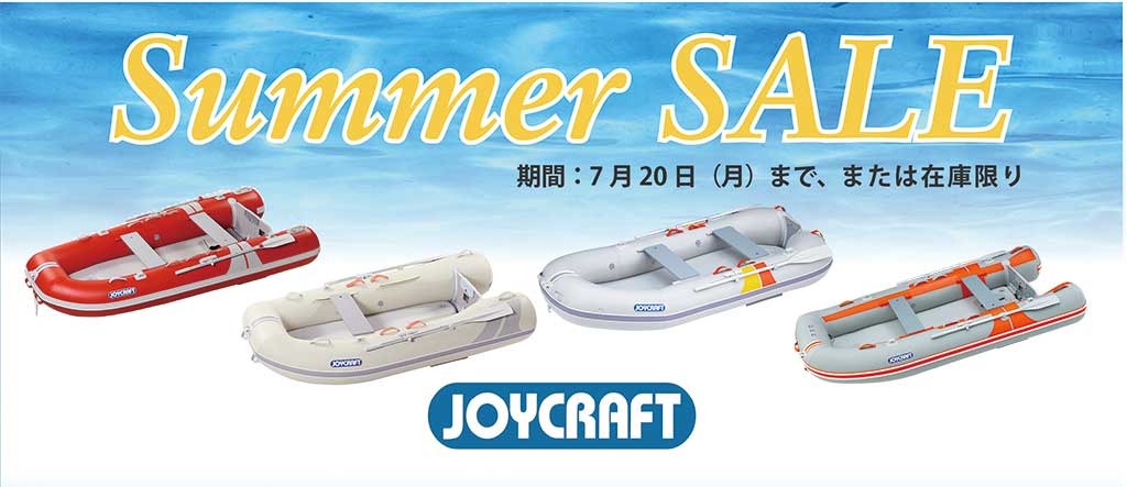 JOYCRAFT 2026 サマーセール Summer Sale