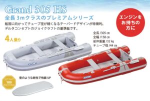 JOYCRAFT サマーセール GRAND JCM-305 HSセット