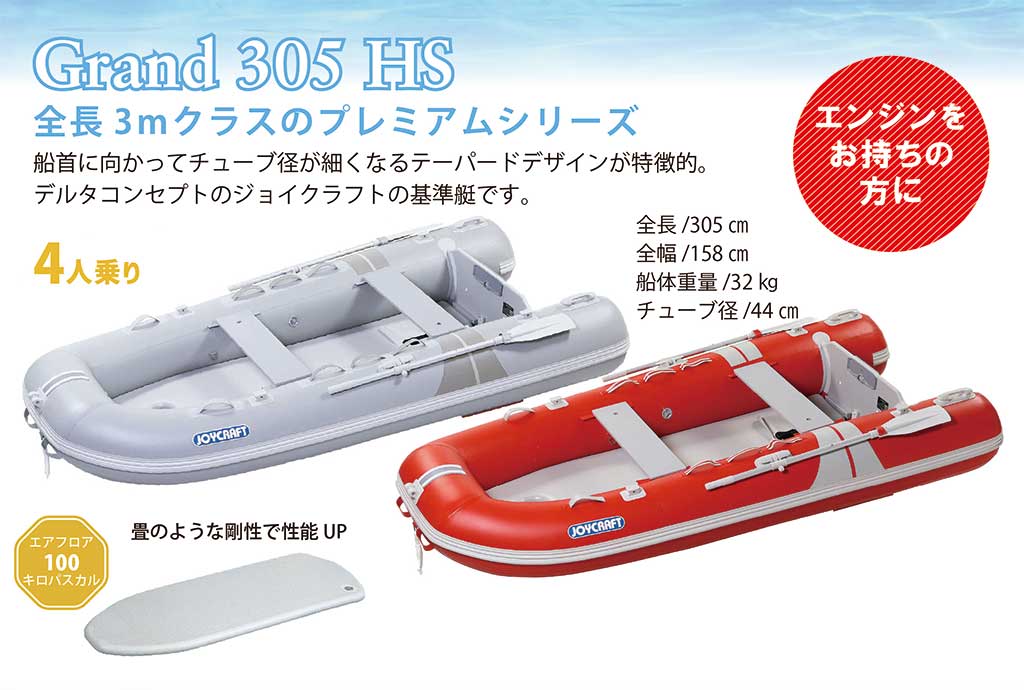 JOYCRAFT サマーセール GRAND JCM-305 HSセット