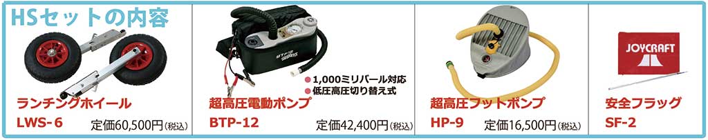JOYCRAFT サマーセール GRAND JCM-305 HSセット