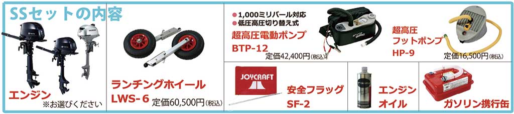 JOYCRAFT サマーセール GRAND JCM-305 SSセット