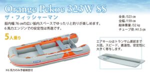 JOYCRAFT サマーセール Orane Pekoe オレンジペコ JOP-323W SSセット