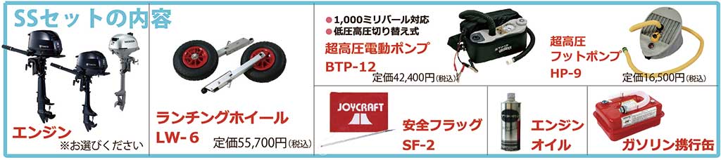 JOYCRAFT サマーセール Orane Pekoe オレンジペコ JOP-323W SSセット