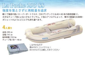 JOYCRAFT サマーセール La Poche ラポッシュ JSL-295 SSセット