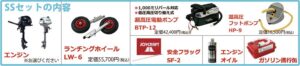 JOYCRAFT サマーセール La Poche ラポッシュ JSL-295 SSセット