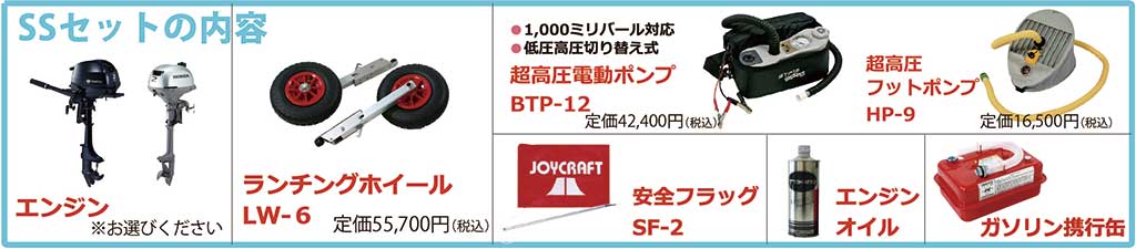 JOYCRAFT サマーセール La Poche ラポッシュ JSL-295 SSセット
