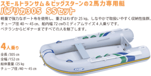 JOYCRAFT ミッドサマーセール パプリカ PAPRIKA305 SSセット