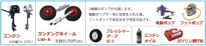 JOYCRAFT ミッドサマーセール マジックマグ280 エンジンセット