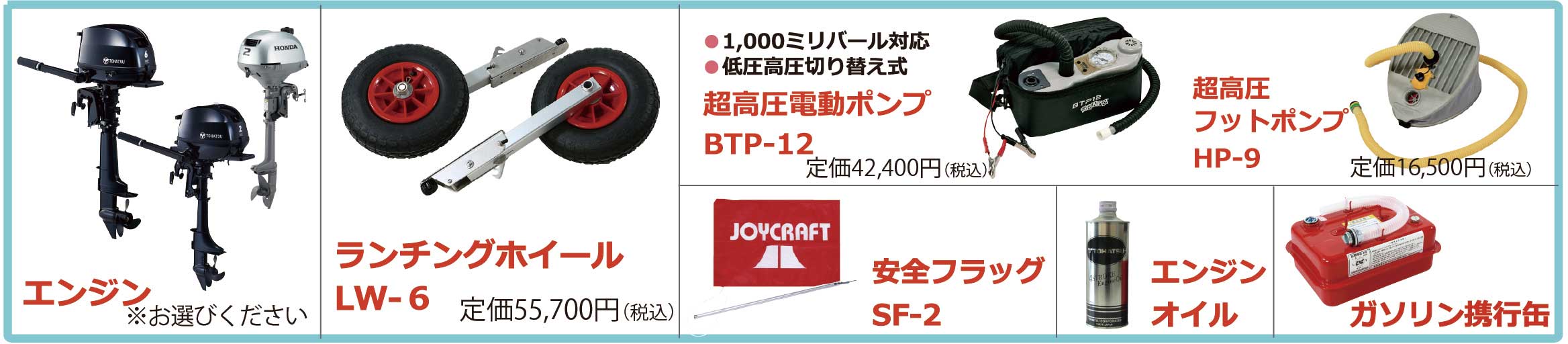 JOYCRAFT ミッドサマーセール Jキャット315 SSセット