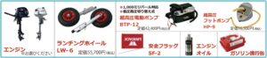 JOYCRAFT ミッドサマーセール パプリカ PAPRIKA305 SSセット