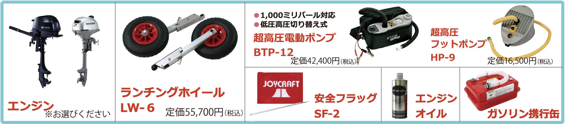 JOYCRAFT ミッドサマーセール パプリカ  PAPRIKA305 SSセット