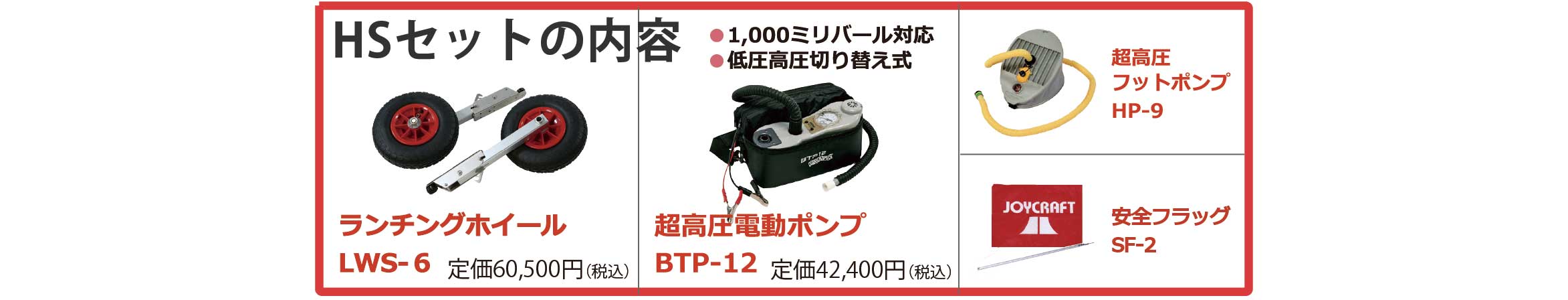 JOYCRAFT 決算セール グランド JCM-305 HSセット