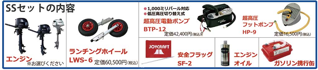 JOYCRAFT 決算セール グランド JCM-305 SSセット