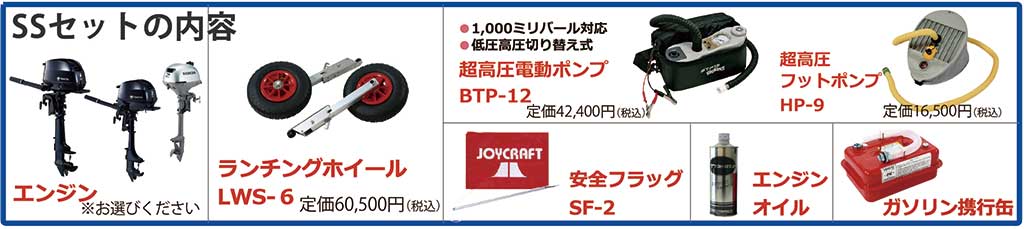 JOYCRAFT 決算セール オレンジペコ JRC-323ワイド SSセット