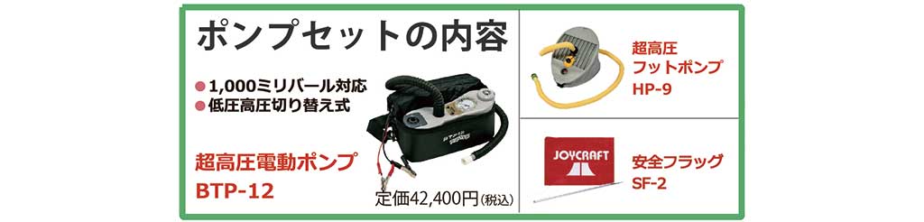 JOYCRAFT 決算セール ラポッシュ JSL295 ポンプセット